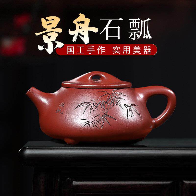 宜兴景舟石瓢紫砂壶纯全手工原矿龙血砂家用泡茶壶茶具正礼品套组