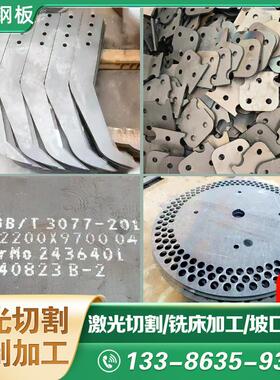 合金钢板40Cr/42CrMo/15CrMo/12Cr1MoV钢板45#激光切割加工