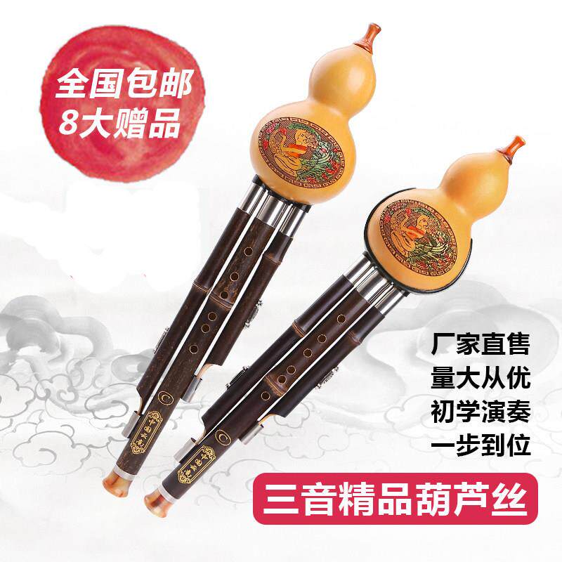 紫竹三音胡葫芦丝乐器C调降B调初学者小学生防摔裂专业演奏型儿童