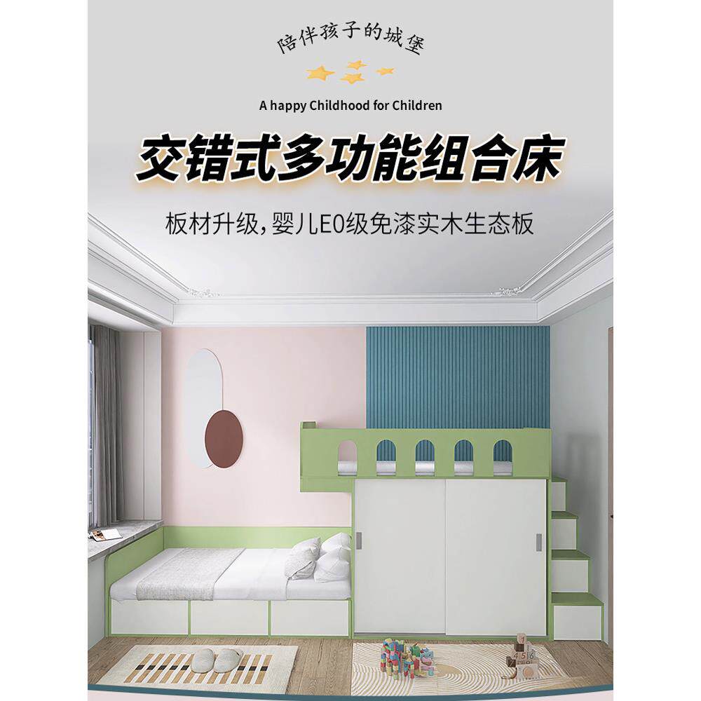 小户型错位双层床,互不干扰储物,双层高低铺母婴床,上下柜,同