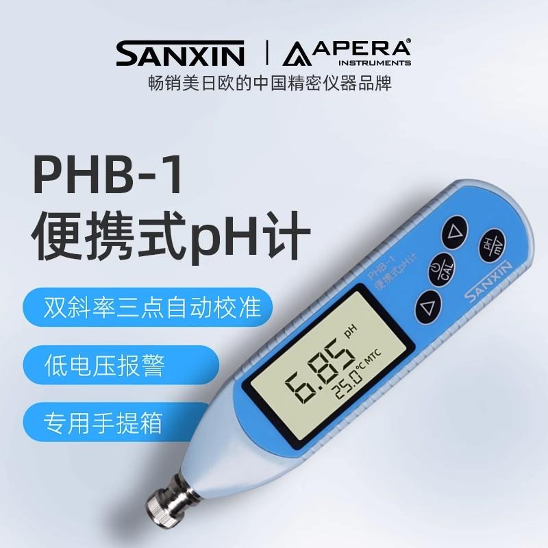 上海三信 PHB-1/2精密ph值可携式数显酸度计实验室pH计测试仪