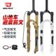 BOLANY铂朗尼 山地车前叉气压27.5 29寸避震快拆可锁死肩控白金色