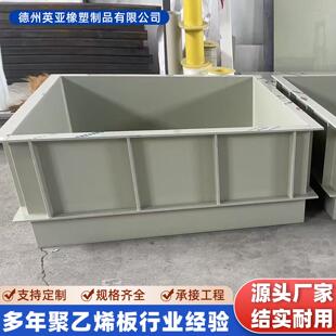 pp板水箱定制焊接化工电动酸洗槽水污水处理池地埋式沉淀池电解槽