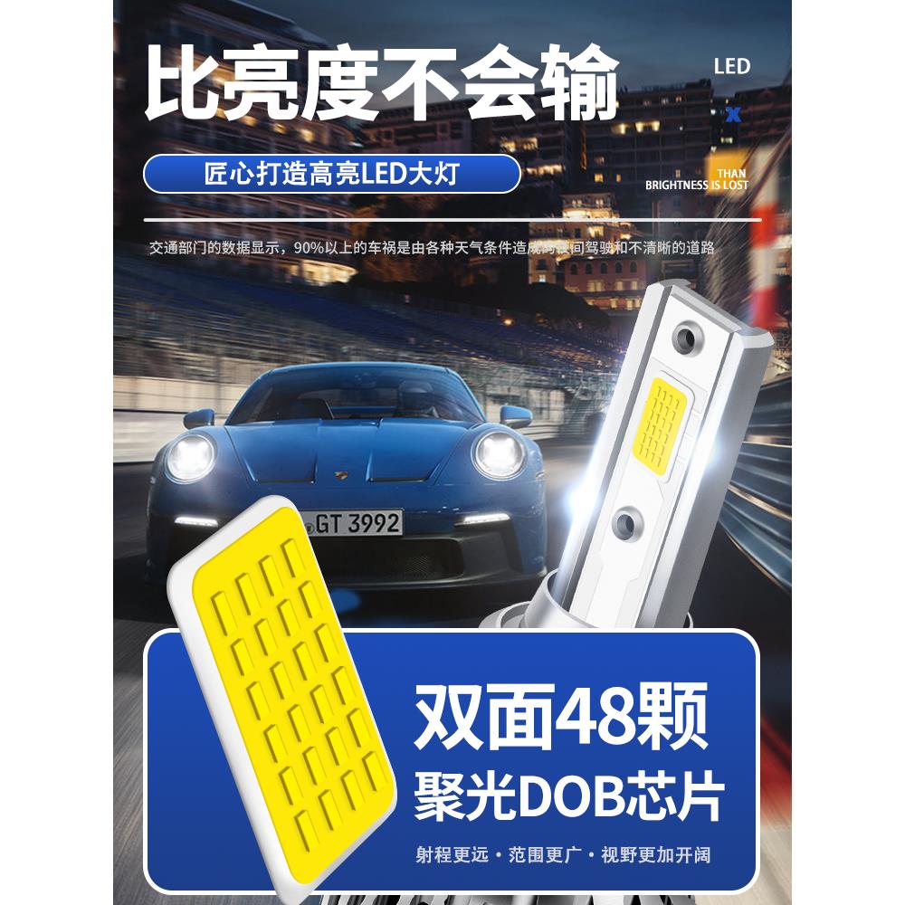 10-12现代Ix35汽车Led大灯超亮低光束远光灯H7灯泡改装配件
