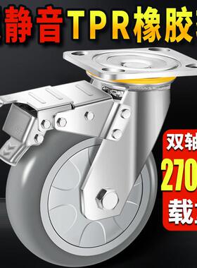 重型超静音TPR万向轮带煞车定向轮4568寸防缠绕工业橡胶推车脚轮