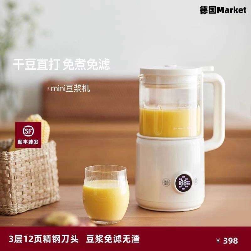 德国破壁机豆浆机家用小型多功能轻音迷你破壁料理机榨汁2025新款,厨房电器,破壁机,淘宝优惠券,粉丝福利购,淘宝优惠卷