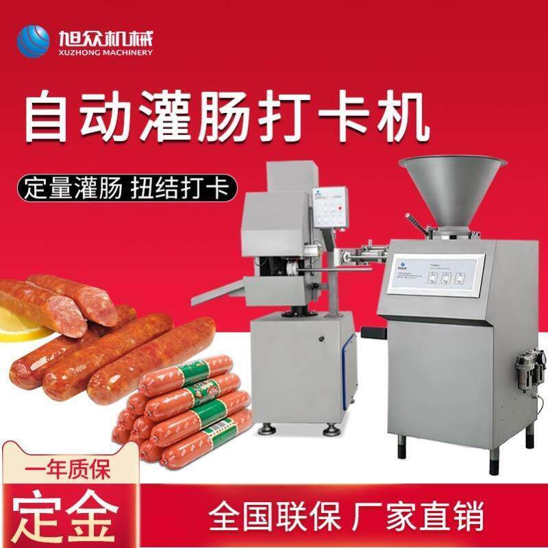 液压灌肠机全自动商用气动定量灌火腿肠灌肠机的扭结红肠腊香肠火