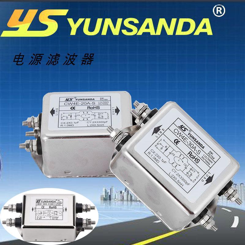 YUNSANDA电源净化噪音EMI交流单相伺服滤波器220v单极双级CW4EL2