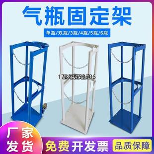 加厚气瓶固定支架钢瓶架氧气乙炔瓶防倾倒架40L标气瓶架子固定架