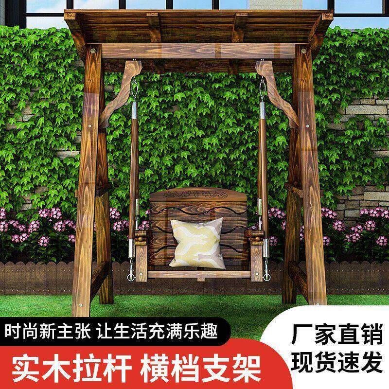 防腐实木秋千公园户外庭院双人摇椅儿童吊篮藤椅阳台秋千休闲家用