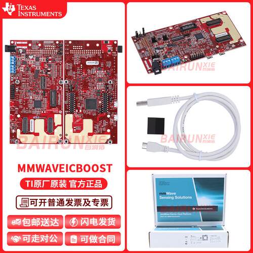 TI官方原装进口 MMWAVEICBOOST mmWave 评估模块 DCA1000EVM 模块