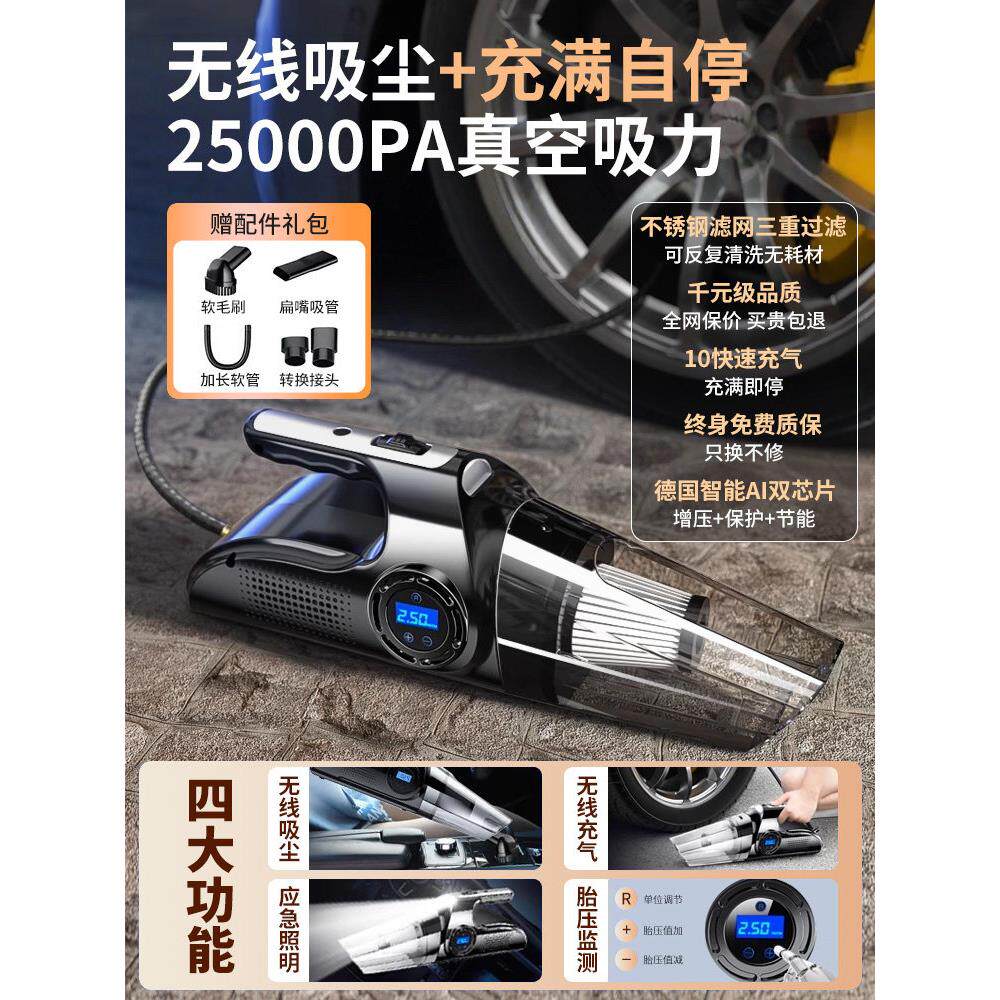 车载充气泵吸尘器一体机汽车用无线充电车内家两用便携轮胎打气泵