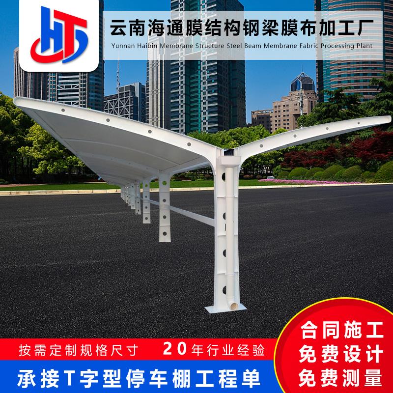 停车棚H型梁加工膜结构定制汽车工字钢梁钢架电单车充电雨棚定制