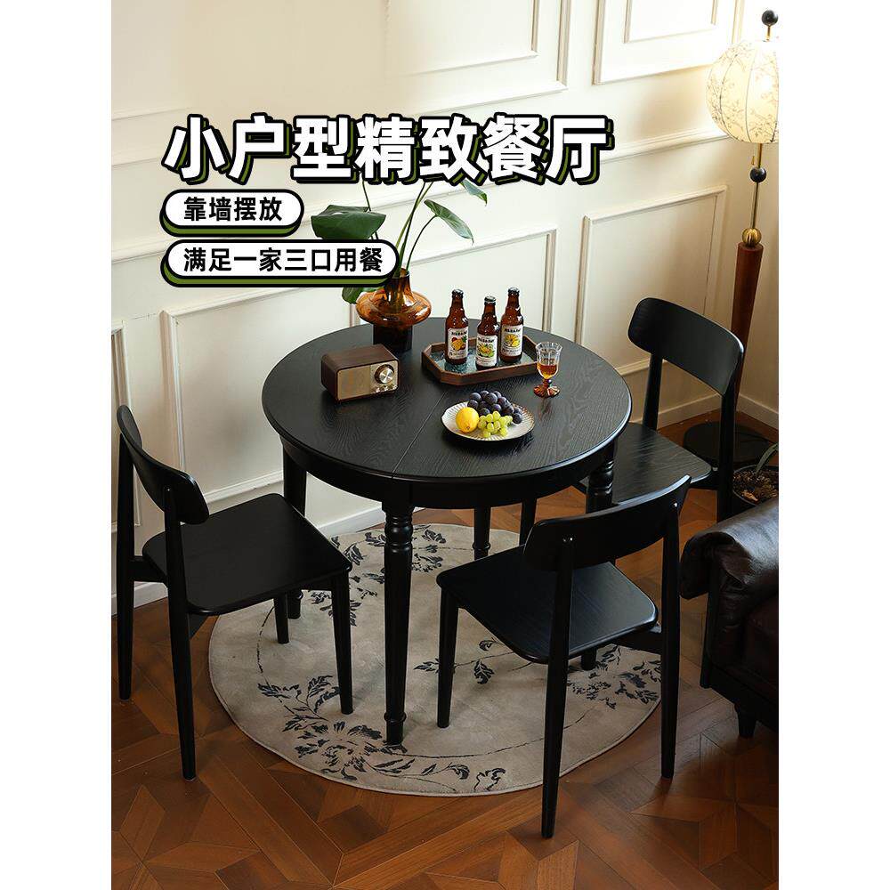 实木伸缩圆桌小户型折叠家用黑色吃饭轻法式餐桌变形饭桌圆形小桌