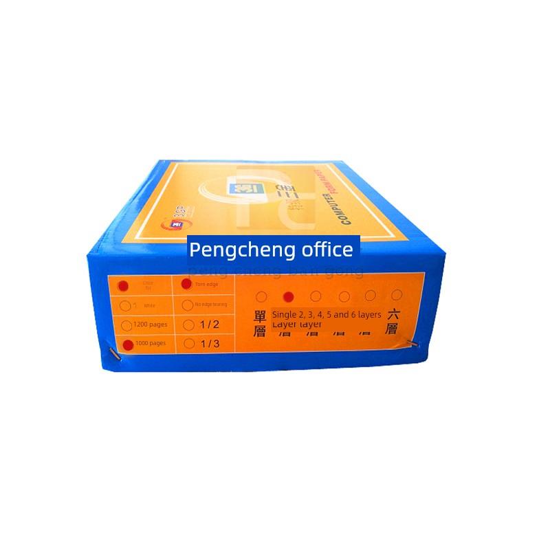 特级三金电脑打印纸80列三层彩 白1000页 有裂线针式打印 单联 A4