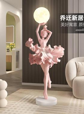 芭蕾女孩艺术落地摆件客厅电视柜沙发旁雕塑装饰品玄关灯乔迁礼物