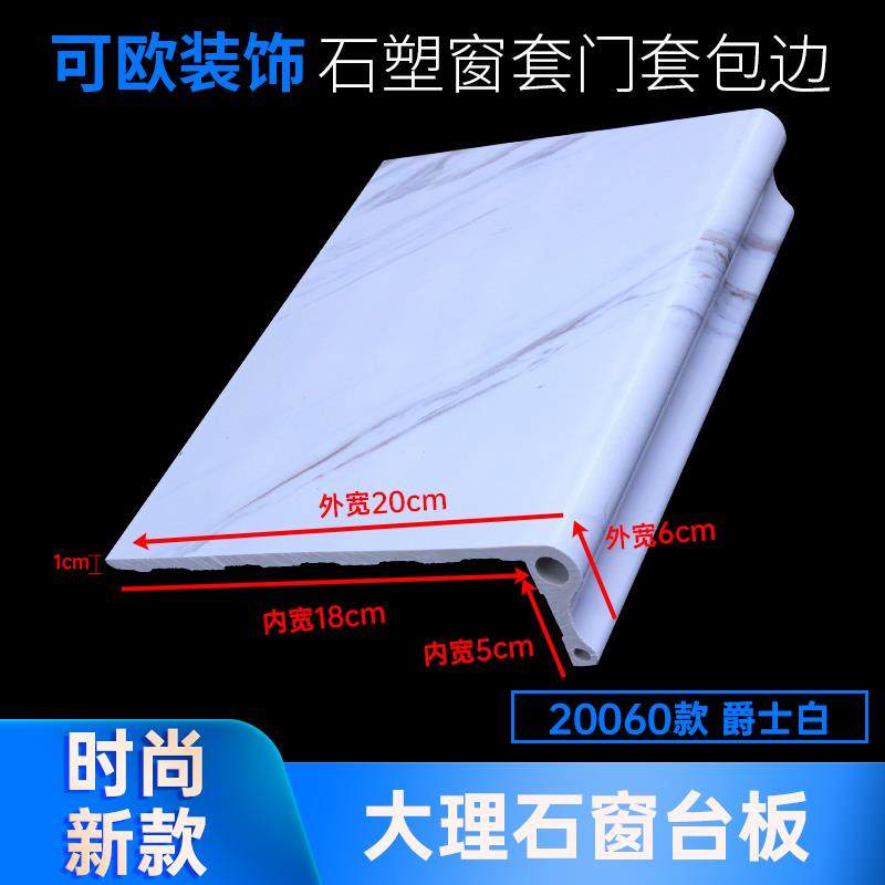 石塑窗套门套装饰线 线条室内窗户套阳台面大理石窗台板包边窗框