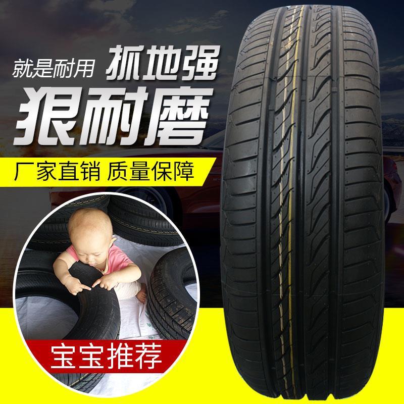 轮胎汽车175/185/195/205/215/225/235/55/60/65R1314R15R16R1718