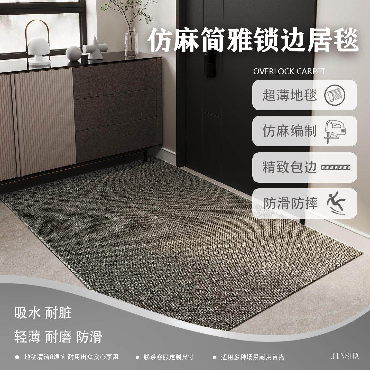 超薄2MM日系彷麻编织不卡门入户地垫吸水防滑布艺素色可定制地毯,居家布艺,入户地垫,淘宝优惠券,粉丝福利购,淘宝优惠卷