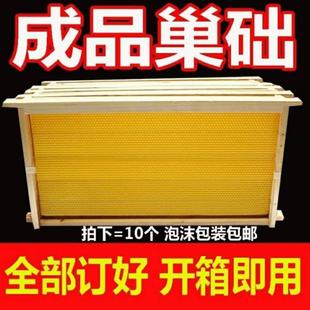 工具成品意脾巢础蜜蜂蜂蜡带框框养蜂巢框蜂具箱全套中蜂蜂巢蜂巢