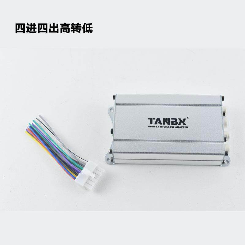 汽车音响改装讯号处理器4进4出高转低加装功放主机音频讯号转换