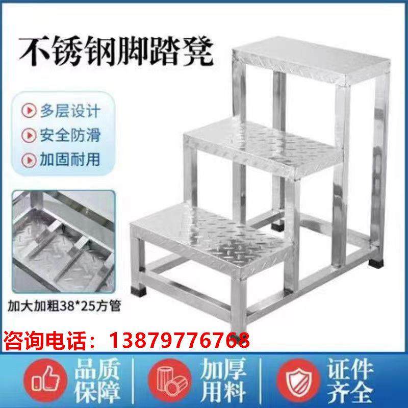 君海加厚不锈钢脚踏凳踏步楼梯两二三四步梯台阶凳防滑凳家用梯子,居家日用,家用梯,淘宝优惠券,粉丝福利购,淘宝优惠卷