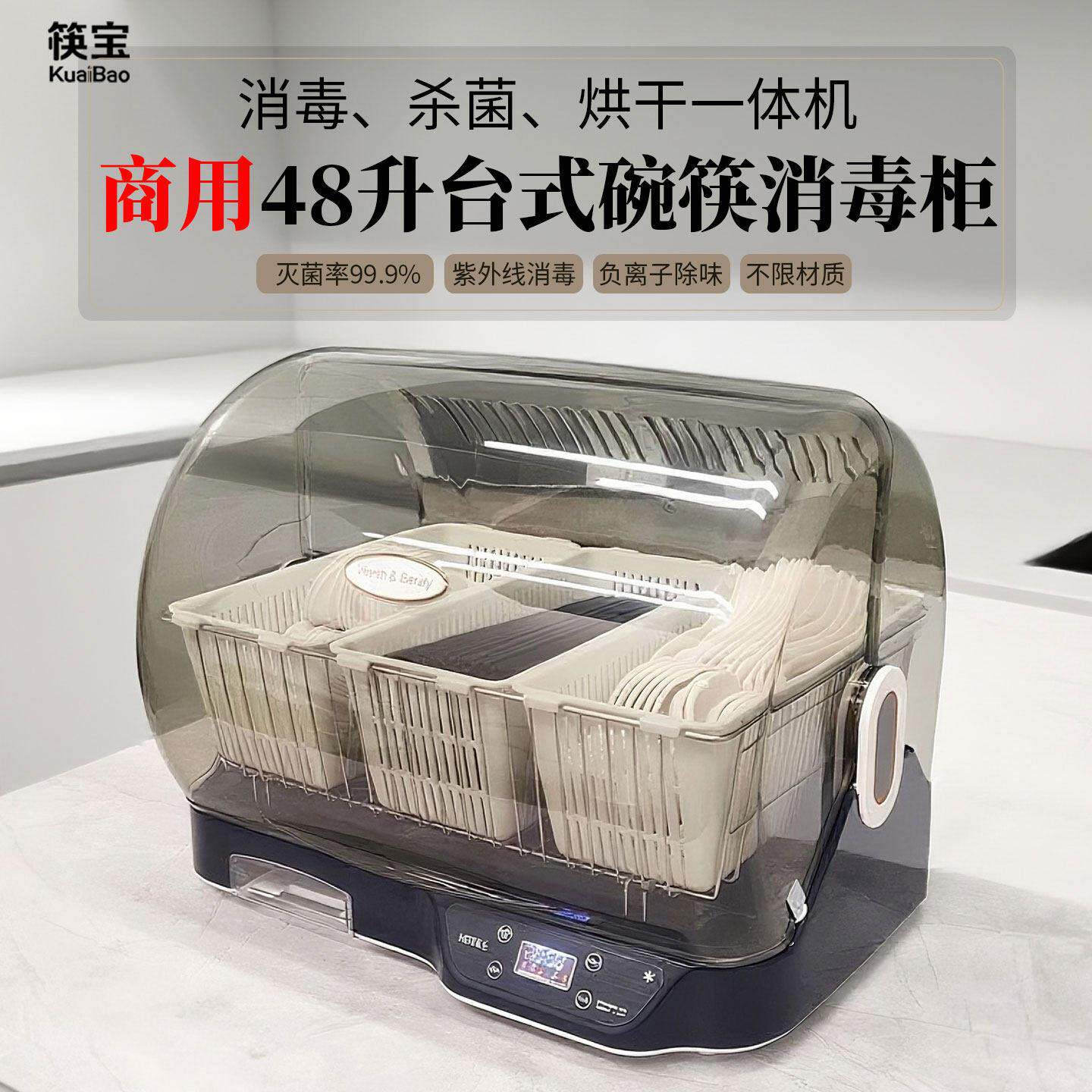 香港澳门包邮商用消毒碗柜食堂饭店碟筷子小型台式烘干一体机紫外