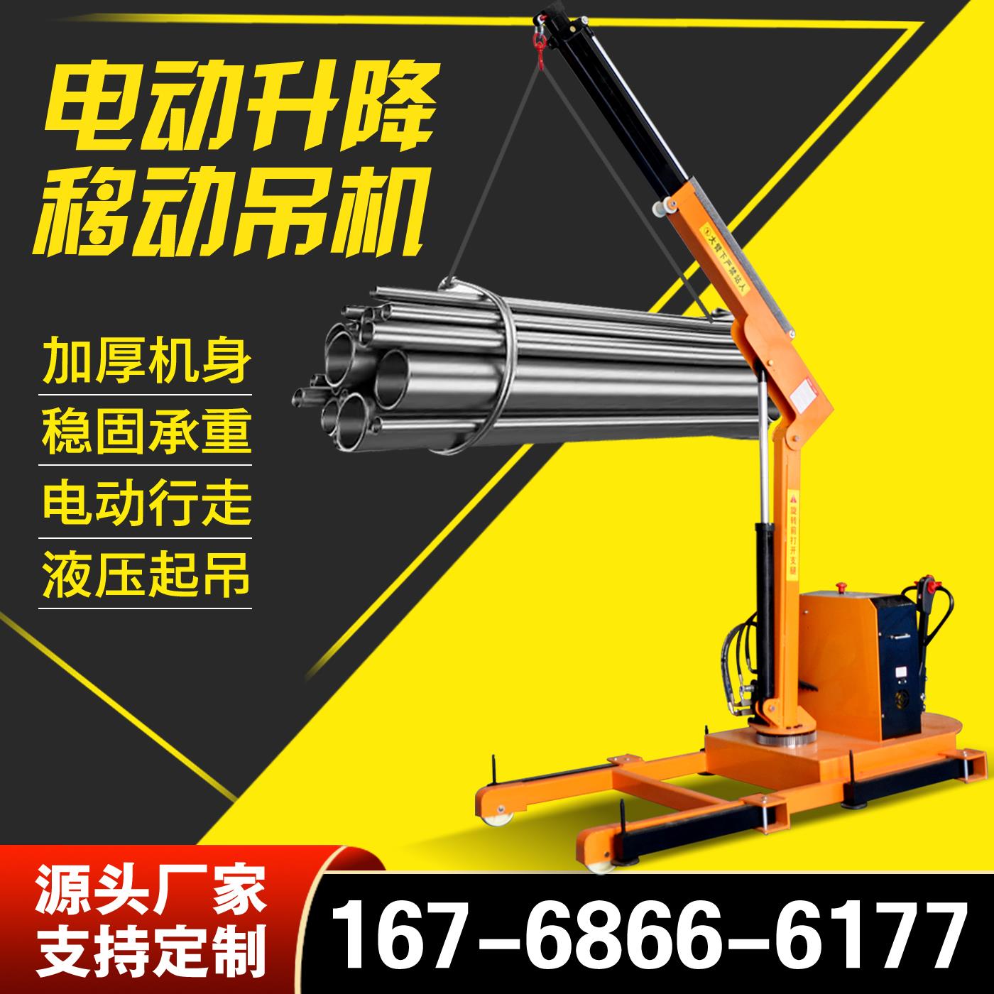 电动液压吊机家用小型随车载移动式提升机电动绞盘单臂吊2吨行走