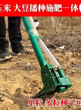 玉米播种机施肥神器农用种玉米神器大豆黄豆人工种植播种器工具