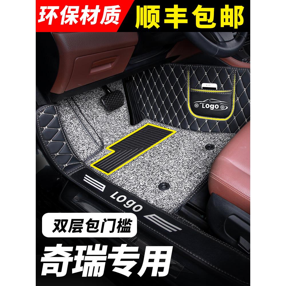 奇瑞艾瑞泽5脚垫7全包围5x瑞虎8专用3八pro小蚂蚁t9风云2汽车plus
