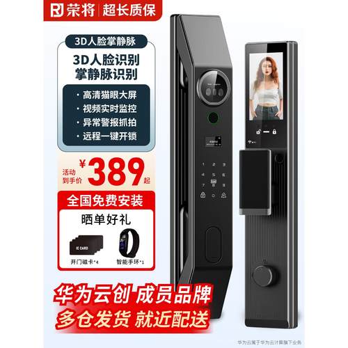 指纹锁3D人脸识别掌静脉电子锁家用防盗门智能入户门锁可视频猫眼