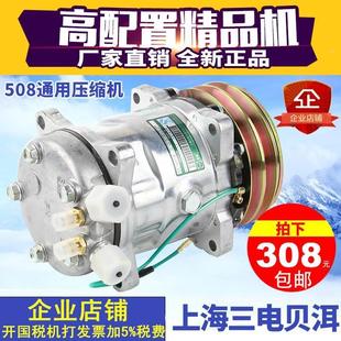 配件铜线圈 508空调压缩机全新货车工程挖掘收割机汽车冷气泵改装
