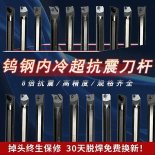 钨钢内孔车刀杆抗震防震镗孔刀杆小孔径内孔车刀S12M S16Q S14N