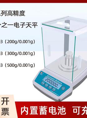 JA2003/3003/5003上海浦春电子天平千分之一高精度电子秤0.001g称