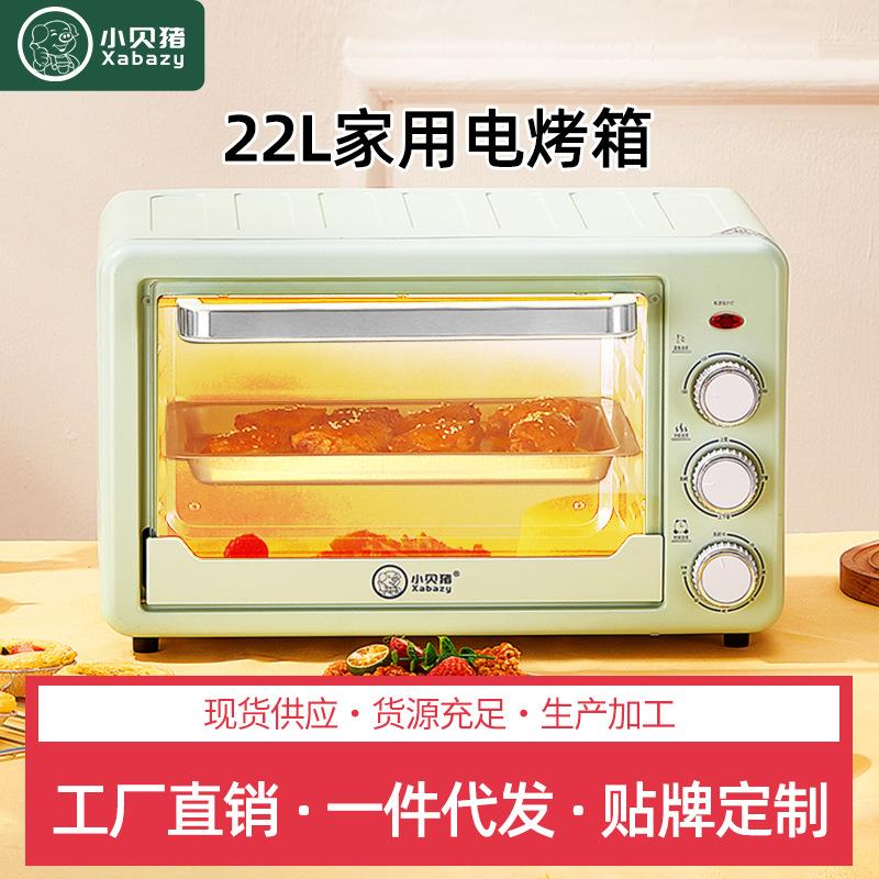 小贝猪小型烤箱家用22升电烤箱多功能烘焙烤炉迷你小烤箱礼品