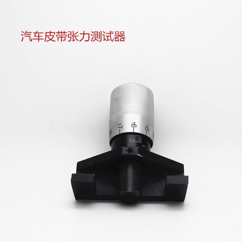 。好品质 汽车皮带张力测试u器 张紧器 汽车发动机正时皮带工具*