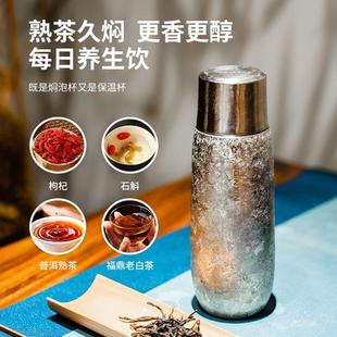 JOINXIN星彩焖泡杯双层纯钛商务旅行保温杯高档养生送礼茶水杯