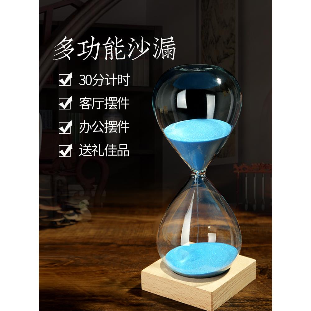 沙漏计时器流沙瓶60/10/30/5分钟儿童和学生开始时间管理礼品桌装