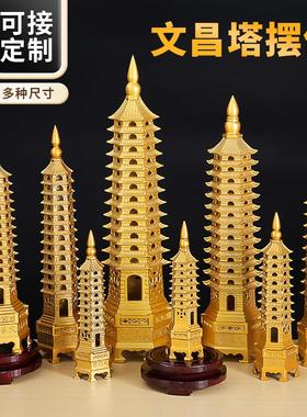 纯铜文昌塔摆件十三层九层办公室13层的书房书桌金榜题名室内摆件