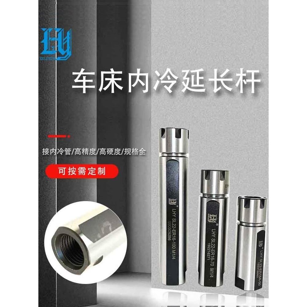 精密车床ER16M内冷延长杆 ER20车铣刀杆 ER11走芯机夹头杆 ER钻杆
