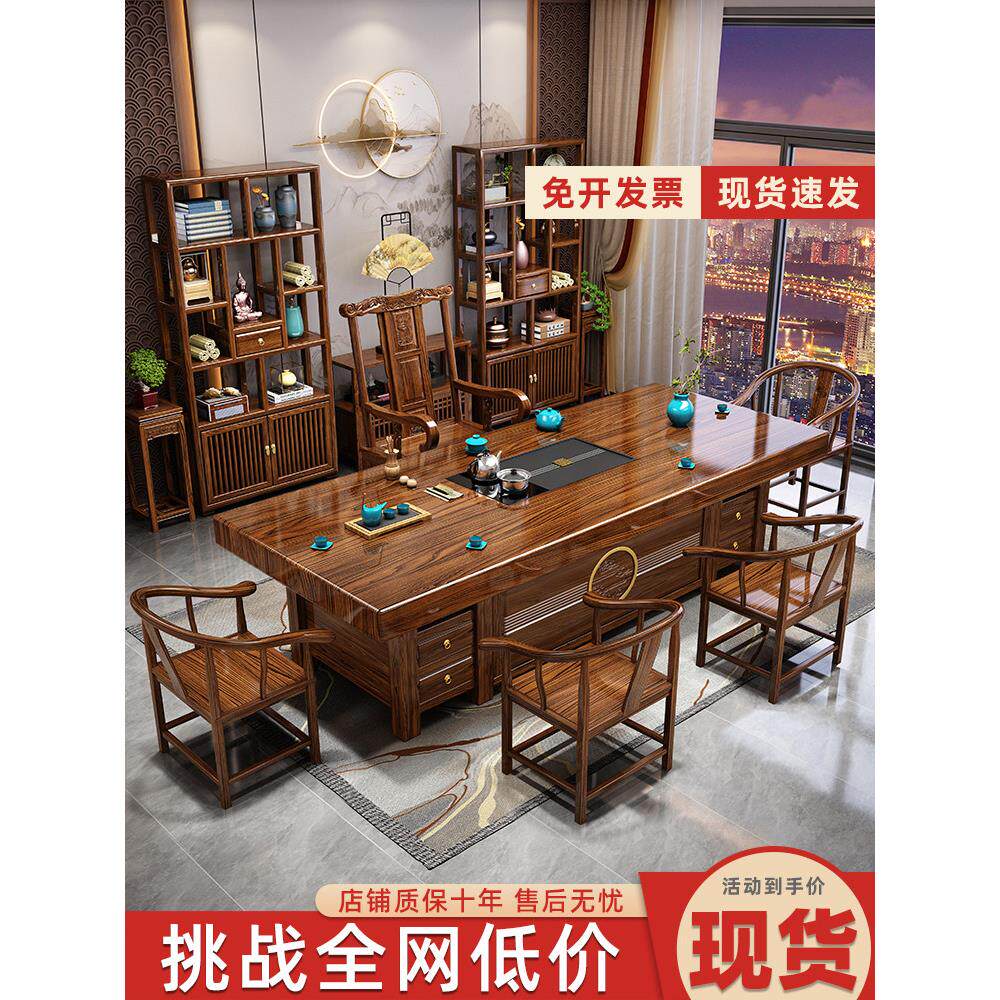 实木大板茶桌椅组合新中式办公室家用茶几一桌五椅茶具一体泡茶台