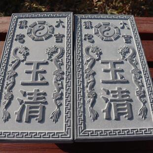玉清青石板刻字镇宅天然泰山原石敢当雕刻石材