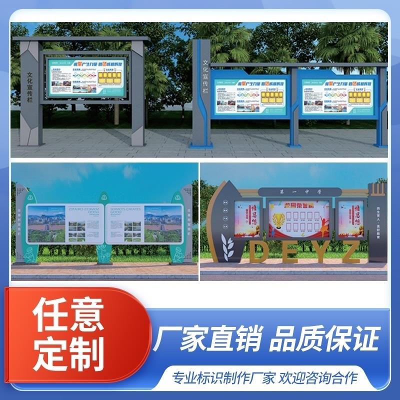 定做校园橱窗户外广告牌公告栏不锈钢宣传栏展示架告示栏厂家直销
