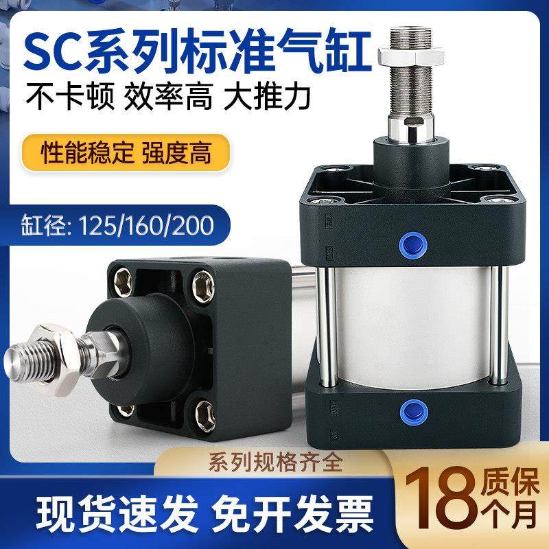 莱泽SC标准气缸大推力小型气动配件大全SC125/160/200-25/5075100