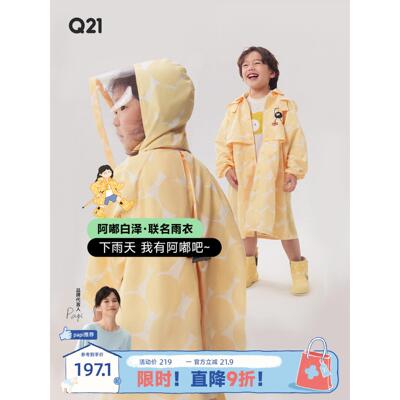 Q21&阿嘟白泽儿童雨衣男女童宝宝防水小学生幼儿上学雨披防雨服夏