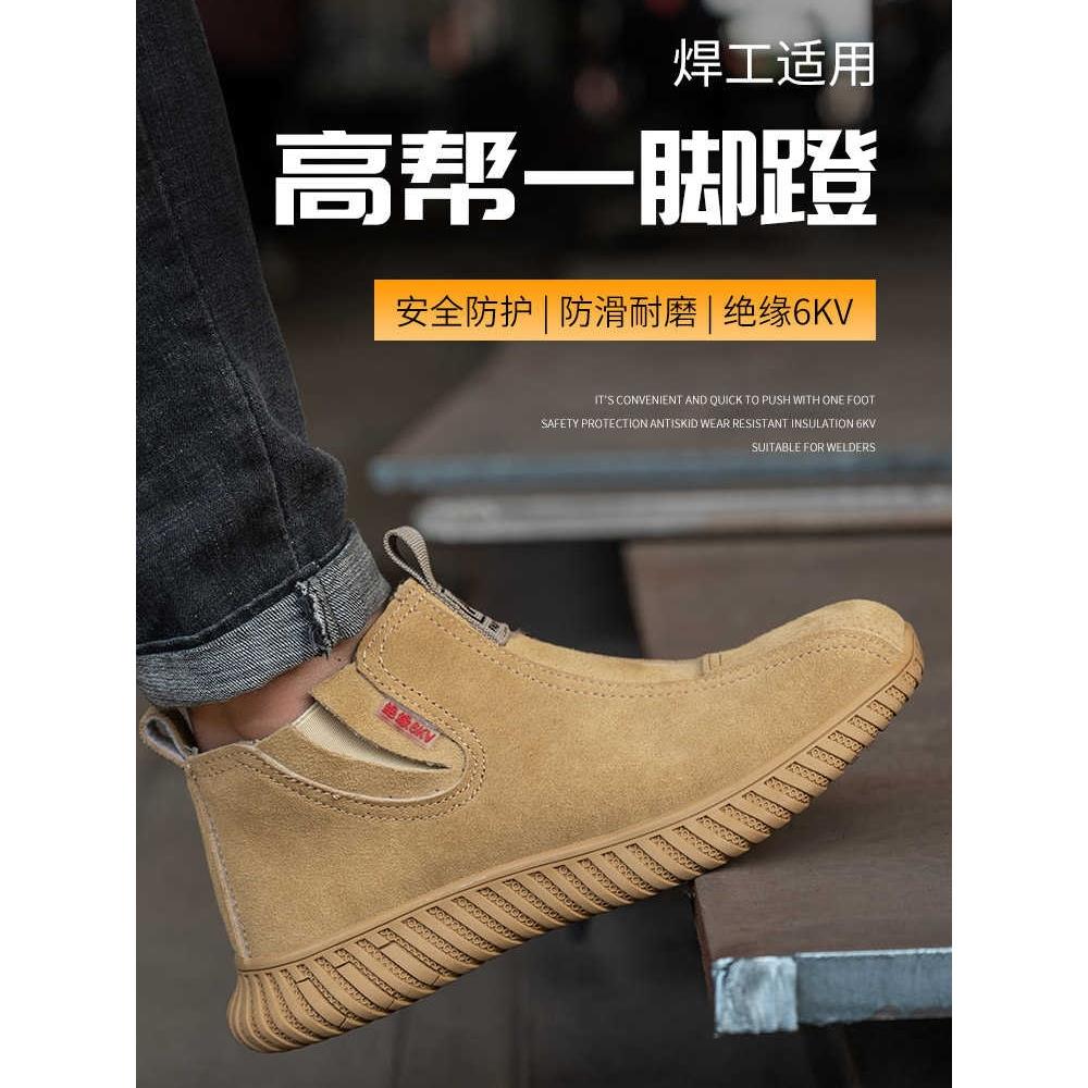 电工绝缘鞋男牛筋软底轻便舒适防滑牛皮防烫高帮焊工劳保鞋一脚蹬
