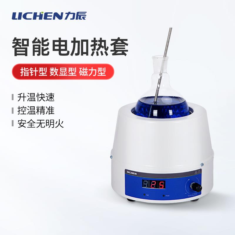力辰电热套数显恒温加热磁力搅拌器可调温实验室小型500ml1000ml