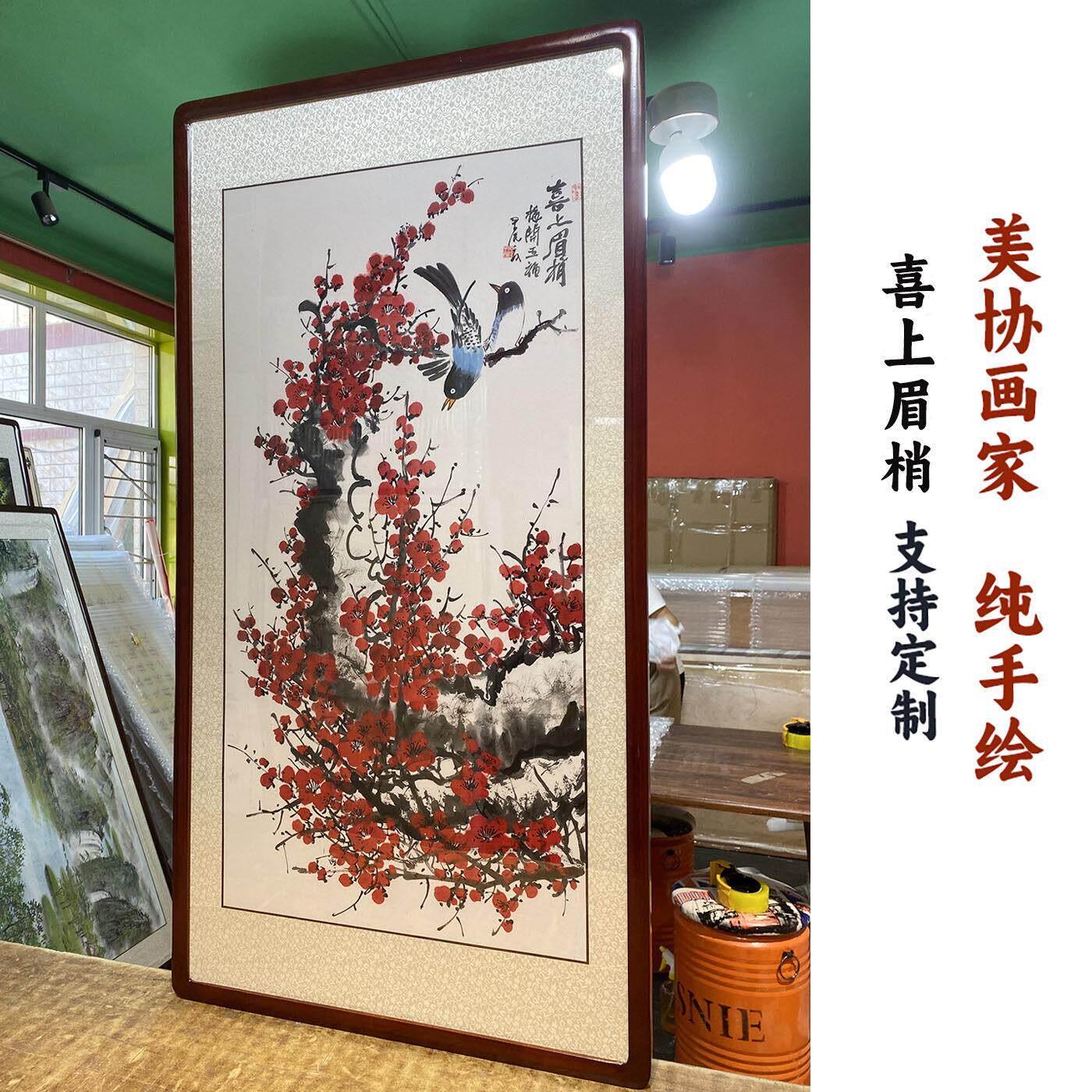 【纯手绘】山水国画客厅玄关装饰画梅花喜上眉梢水墨画竖版副定制