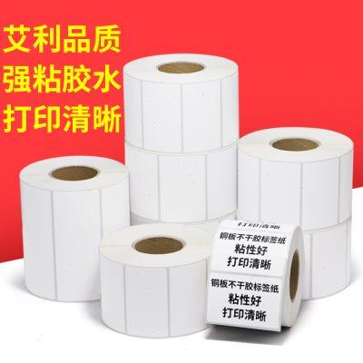 艾利铜板标签铜版纸不干胶40*15-50双排三排纸箱多排条形码贴合格