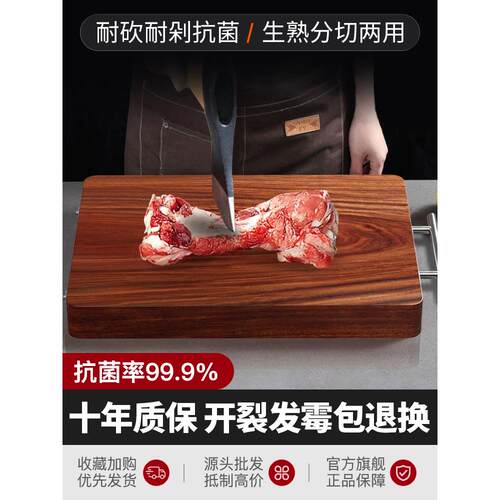 百年龄黑金檀整木切菜板抗菌防霉家用实木砧板案板厨房专用刀粘板